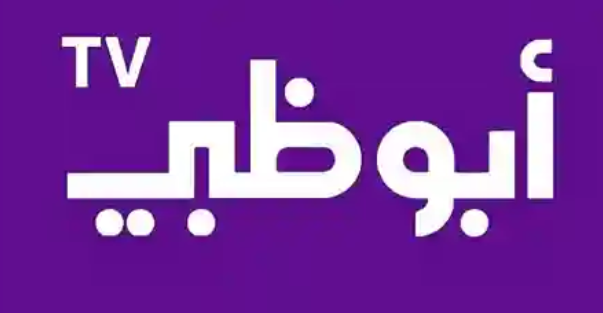 Abu Dhabi TV LIVE بث مباشر ابوظبي